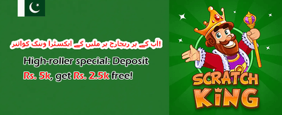 شاندار ویلکم بونس promotion