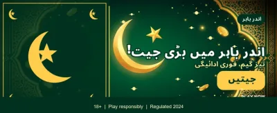 پاکستان کی بہترین گیمنگ ایپ banner