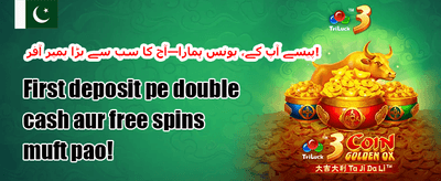 دوست کو لائیں اور بونس پائیں promotion