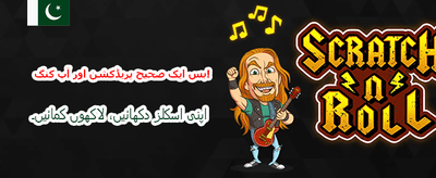 روزانہ جیک پاٹ جیتنے کا موقع banner