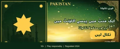 uk777 ایپ ڈاؤن لوڈ کریں banner